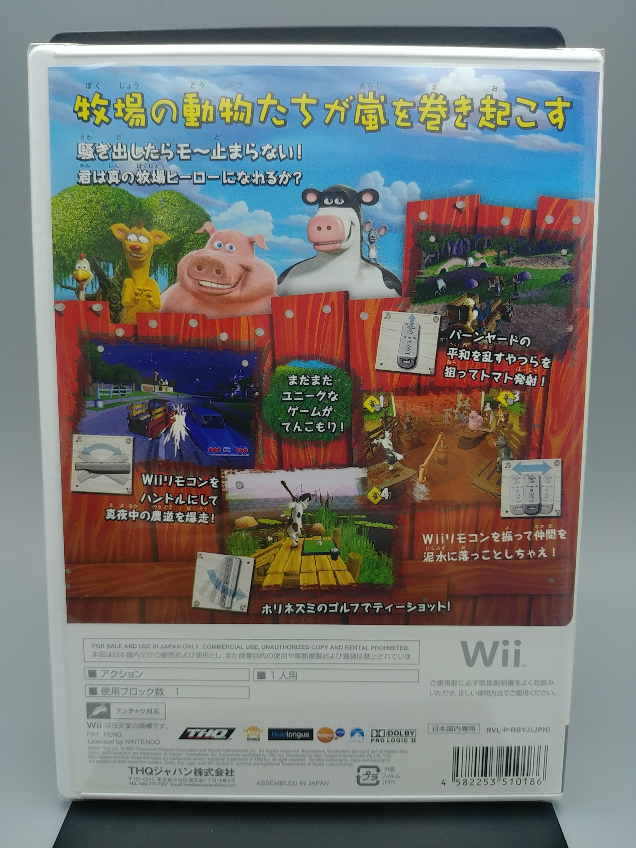 Wii [신품] 반야드 주역은 나 소 (BARN YARD 일본판) 미개봉 새제품 두발네발 반야드 : 카이유의 레트로게임 공간