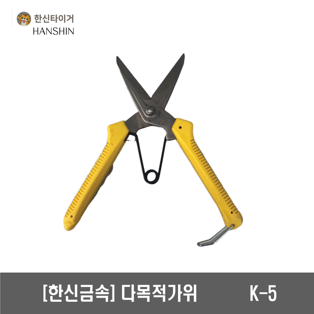 [한신]다목적가위  K-5 : 테크앤툴09