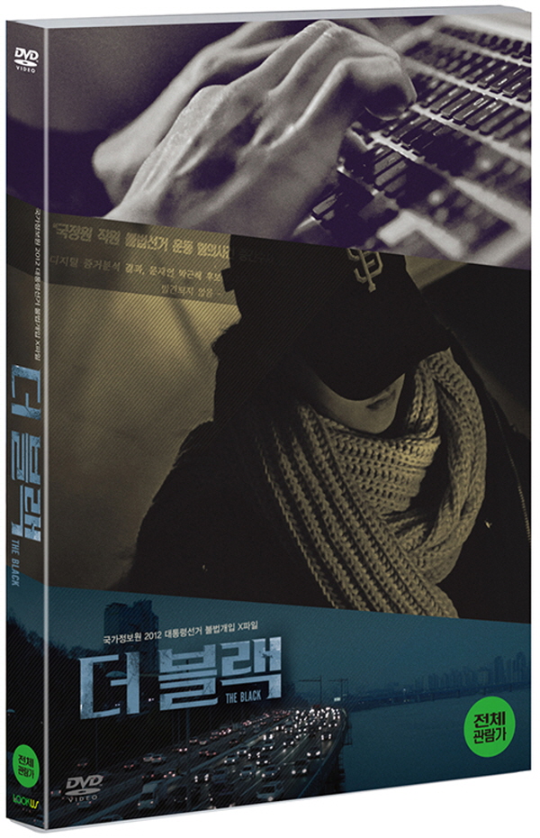 더 블랙 (10월2일 예정) : 페이시아
