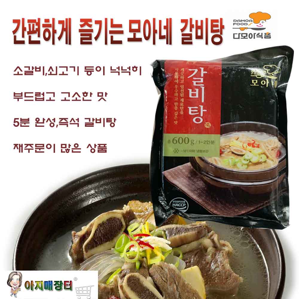 다모아 모아네 육개장 600g : 아지매장터