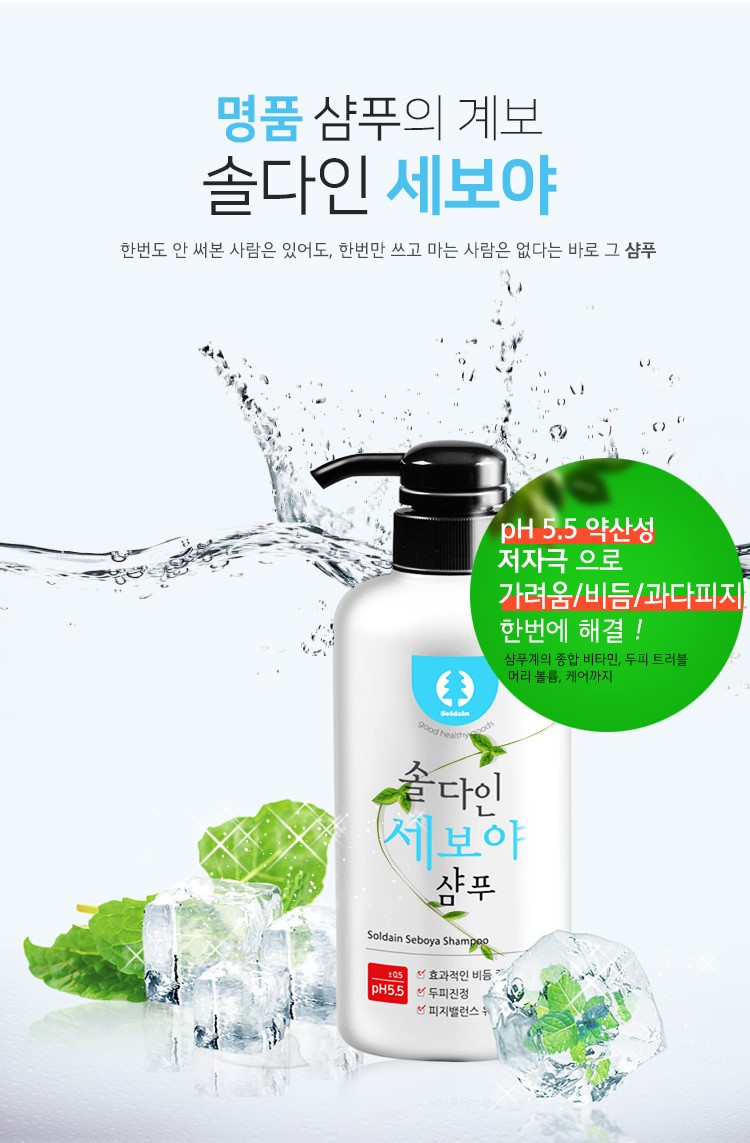 지루성두피샴푸 약산성 비듬 명품 세보야 샴푸 500g 자람 두피케어전용 가려움 : 한자람