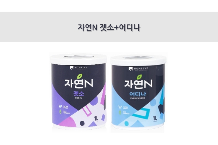 조광페인트 홈아이브 자연N젯소+어디나 1L 간편 리폼세트상품 셀프페인팅 친환경페인트 : 숲으로PNC