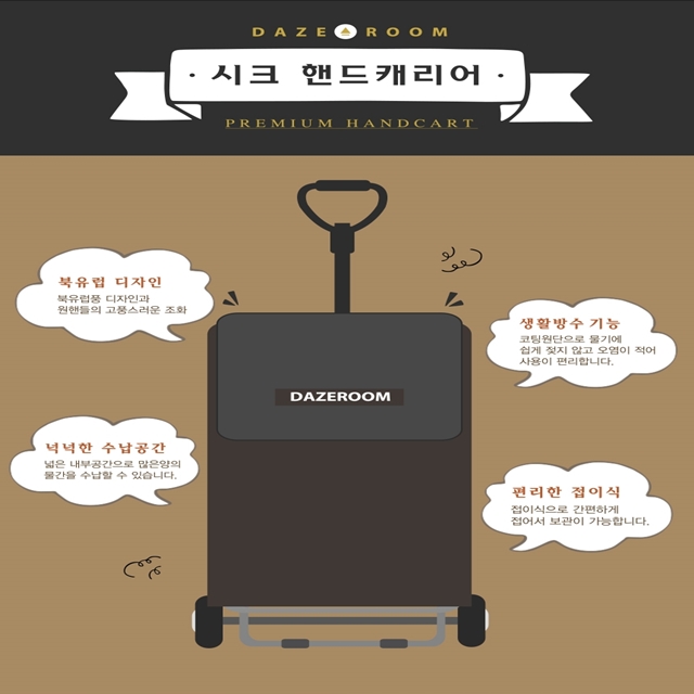 끌고다니는 장바구니 수레 2종 : 직구네맛집
