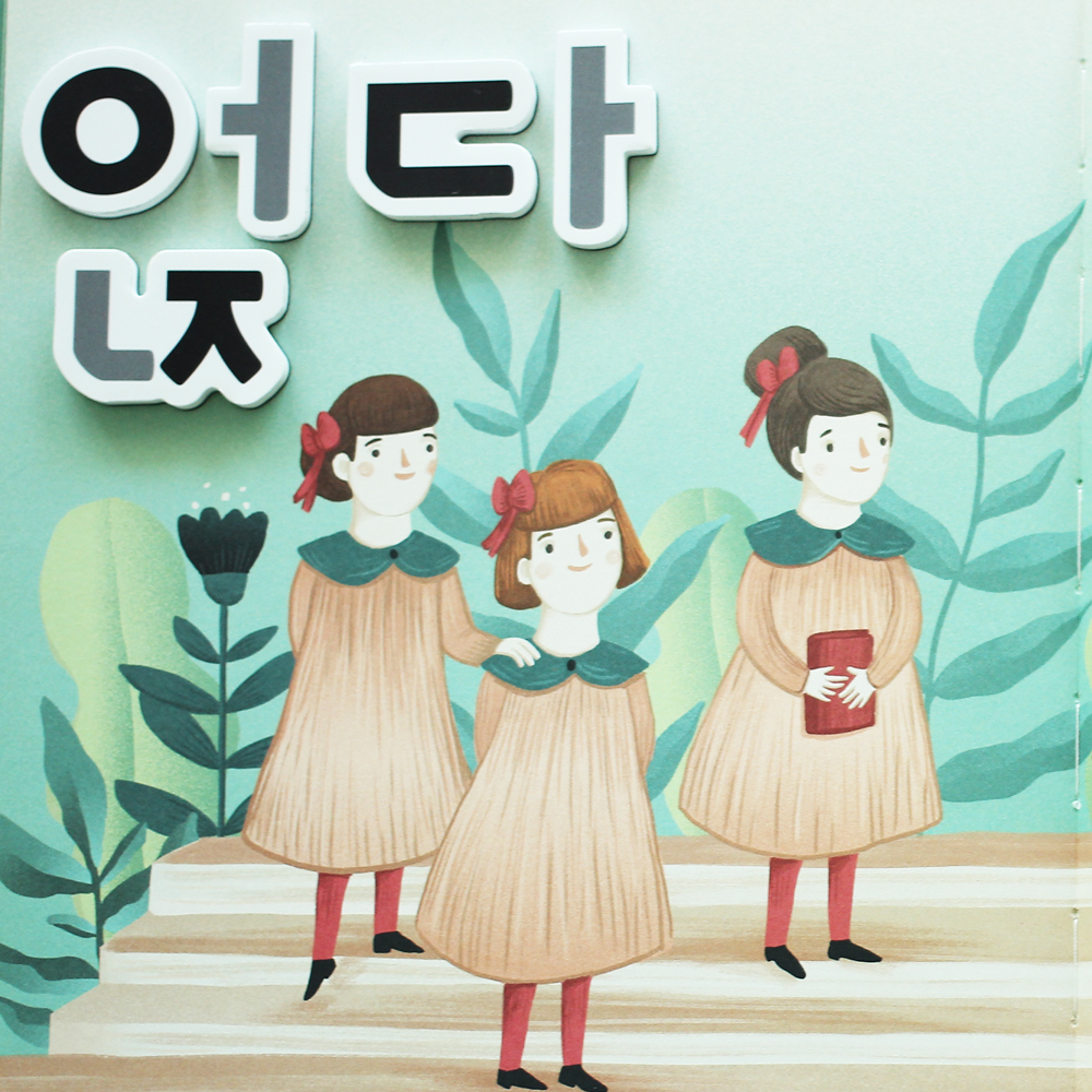 [꼬메모이] 쥬에 아봉당 한글 3개세트 졸리2개세트 : 꼬메모이