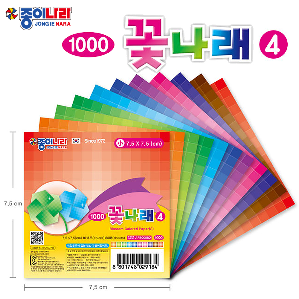 종이나라 꽃나래 소 S4_7.5 x 7.5cm (1000원x20) : 황보문구
