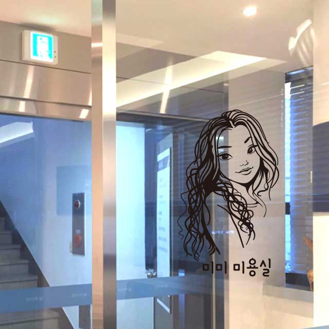 헤어샵 썬팅 포인트 스티커 여자 펌 웨이브 : 자꾸 꾸밈