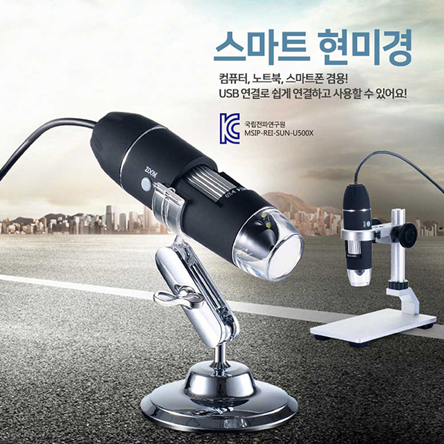 마하 500배 줌인 스마트폰 USB현미경 : 위드코리아포유