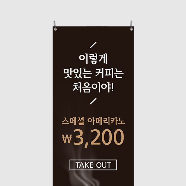 B21 커피 카페배너 : 보니디자인