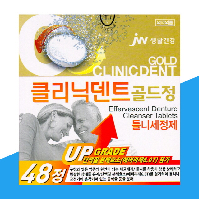 클리닉덴트 골드정 틀니세정제 치아교정기 의치 마우스피스 세척 48정 : 스마트알렙