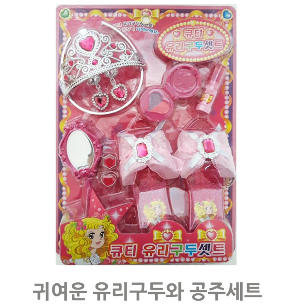 공주놀이세트 공주님놀이 왕관 귀걸이 구두셋트 6세 생일 여자조카선물 : 별다샵하나