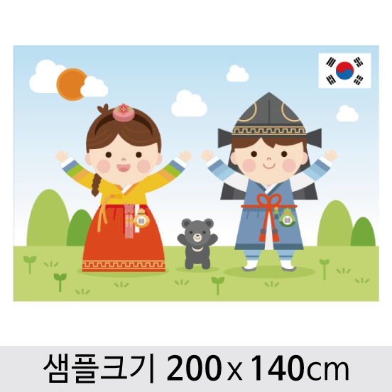 세계여러나라_다문화현수막(한국)-001 : 디자인 다소