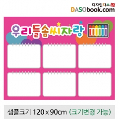 어린이집,유치원환경구성현수막(게시판)-026 : 디자인 다소