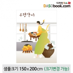 [우렁각시]동화배경현수막-172 : 디자인 다소