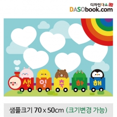 어린이집,유치원환경구성현수막(생일판)-013 : 디자인 다소