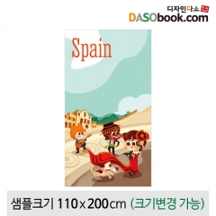 세계여러나라현수막(스페인)-078 : 디자인 다소