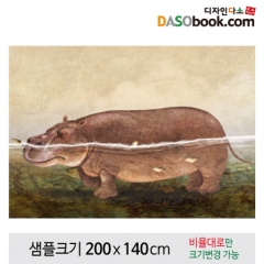 동물현수막(하마)-039 : 디자인 다소