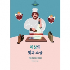 교회성경말씀현수막(빛과소금)-076 : 디자인 다소