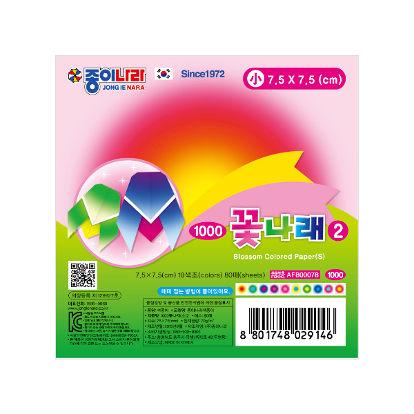 종이나라 1500 꽃나래(소)2 : 문9.