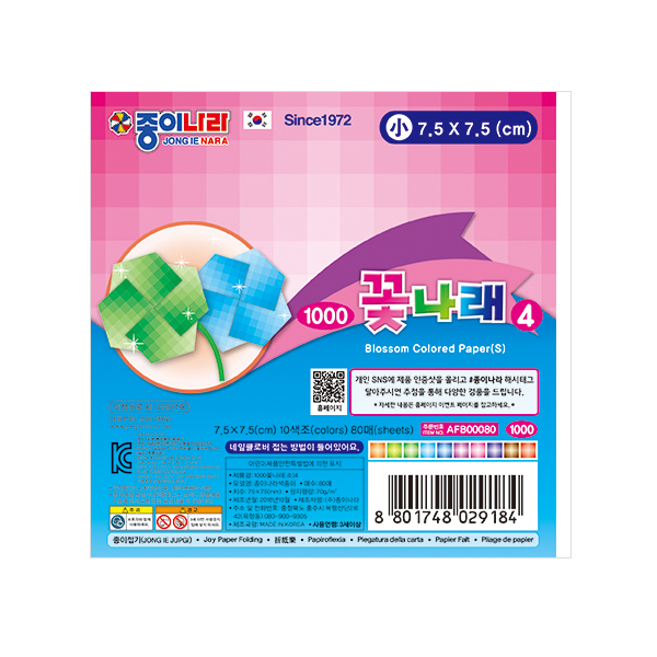종이나라 1500 꽃나래(소)4 : 문9.