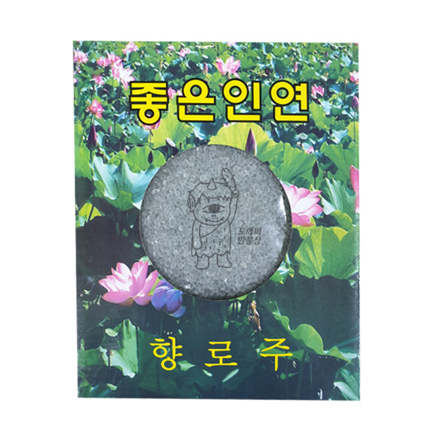 불교, 무속용품, 향로주/향로알/향로밥 : 도깨비 만물상