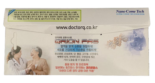 큐리온 파스 QRION PAS 100개 큐리온 패치 QRION PATCH 나노컴텍 풀리오파스 : 마음꽃향기