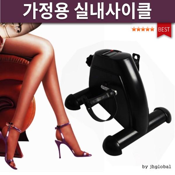 다리운동/하체/가정용헬스/휘트니스 실내 미니사이클 : 제이엔팩토리