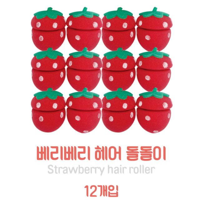 긴머리웨이브 머리 여신 셀프 웨이브 스펀지 딸기 헤어롤 출근준비 헤어스타일 : 꿈나무몰