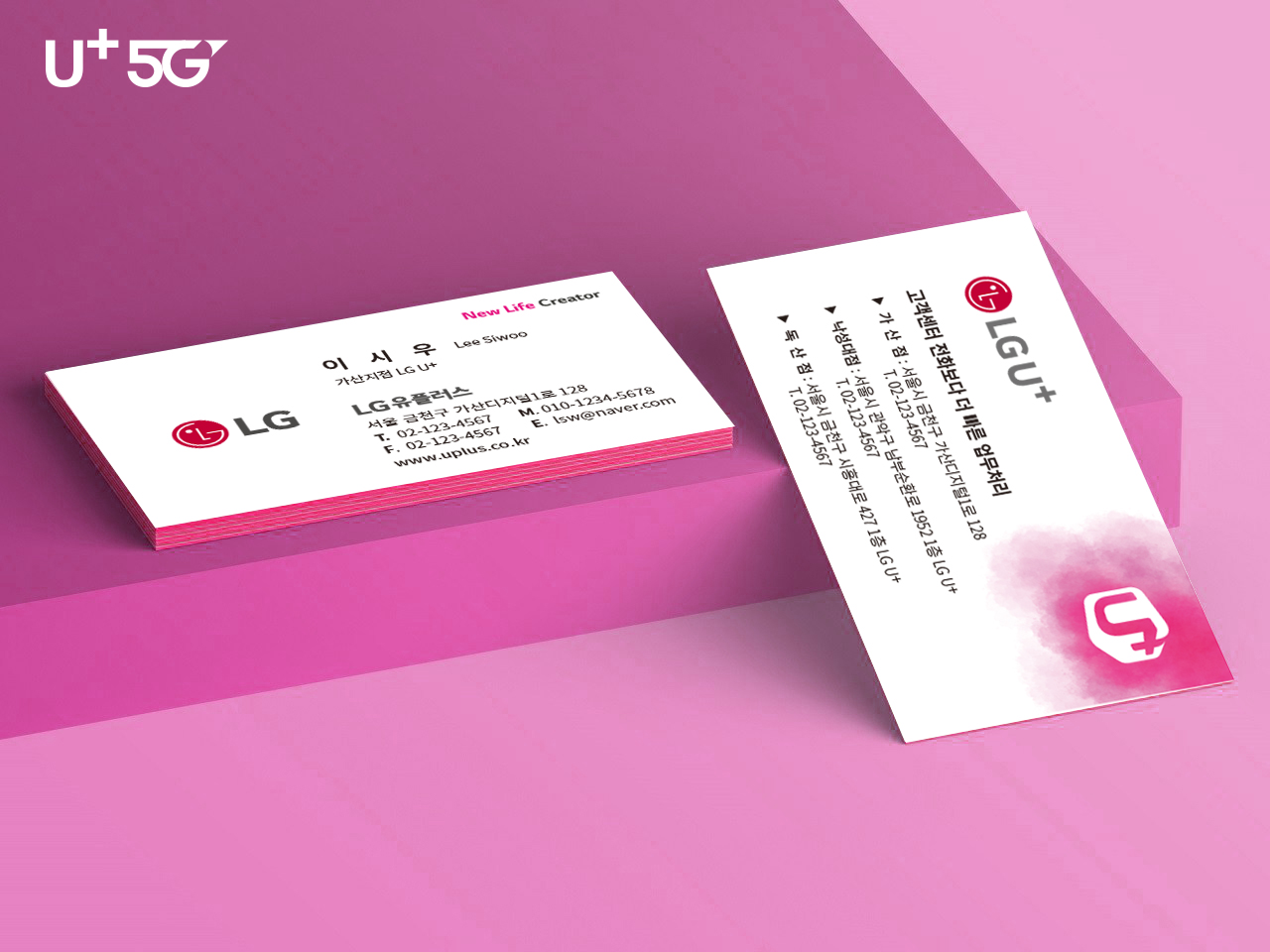 엘지유플러스 / LGU+대리점 / LG유플러스 명함디자인 3종입니다. : 헬로우디자인