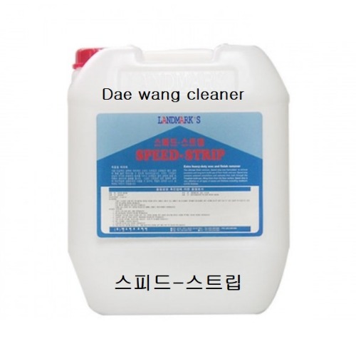 스피드 스트립 18.75L 고농축박리제 : 크리너몰