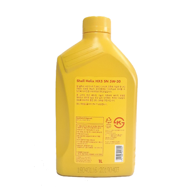 가솔린 엔진오일 쉘 힐릭스 HX5 SN 5W-30 (1L) : 51오일