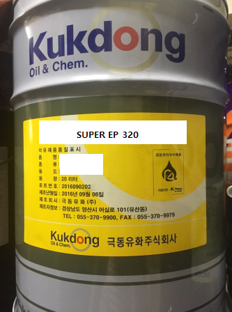 극동유화 Super EP 320 / 산업용윤활유 / 기어유 / 공업용 / 극동 : 영일케미칼