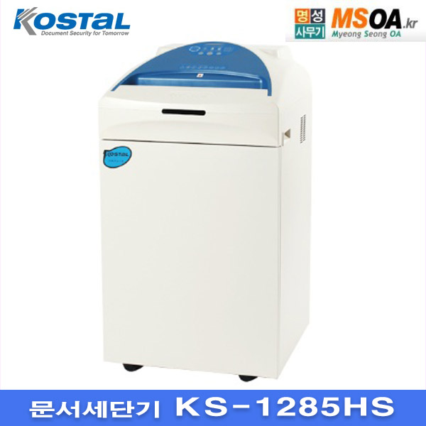 [대진문서세단기] KS-1285HS KS1285HS 투입폭285mm/십자/세단9매/자동/모터보호/저소음/특수강칼날 종이파쇄기 세절기 : 명성사무기