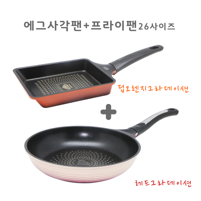 캡스톤 후라이팬 1+1 사각에그팬(오렌지투톤)+프라이팬26(레드) : 캡스톤 공식몰