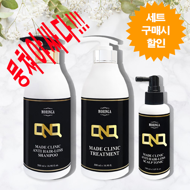 탈모두피케어 샴푸+트리트먼트 큐앤큐 메이드 클리닉 안티 헤어 관리 인생템 : 후니내