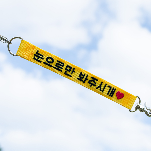 네임포네임 강아지 자수 펫티켓 중간 리드줄 겁이많아짖어요 튼튼고리 : Name.For.Name