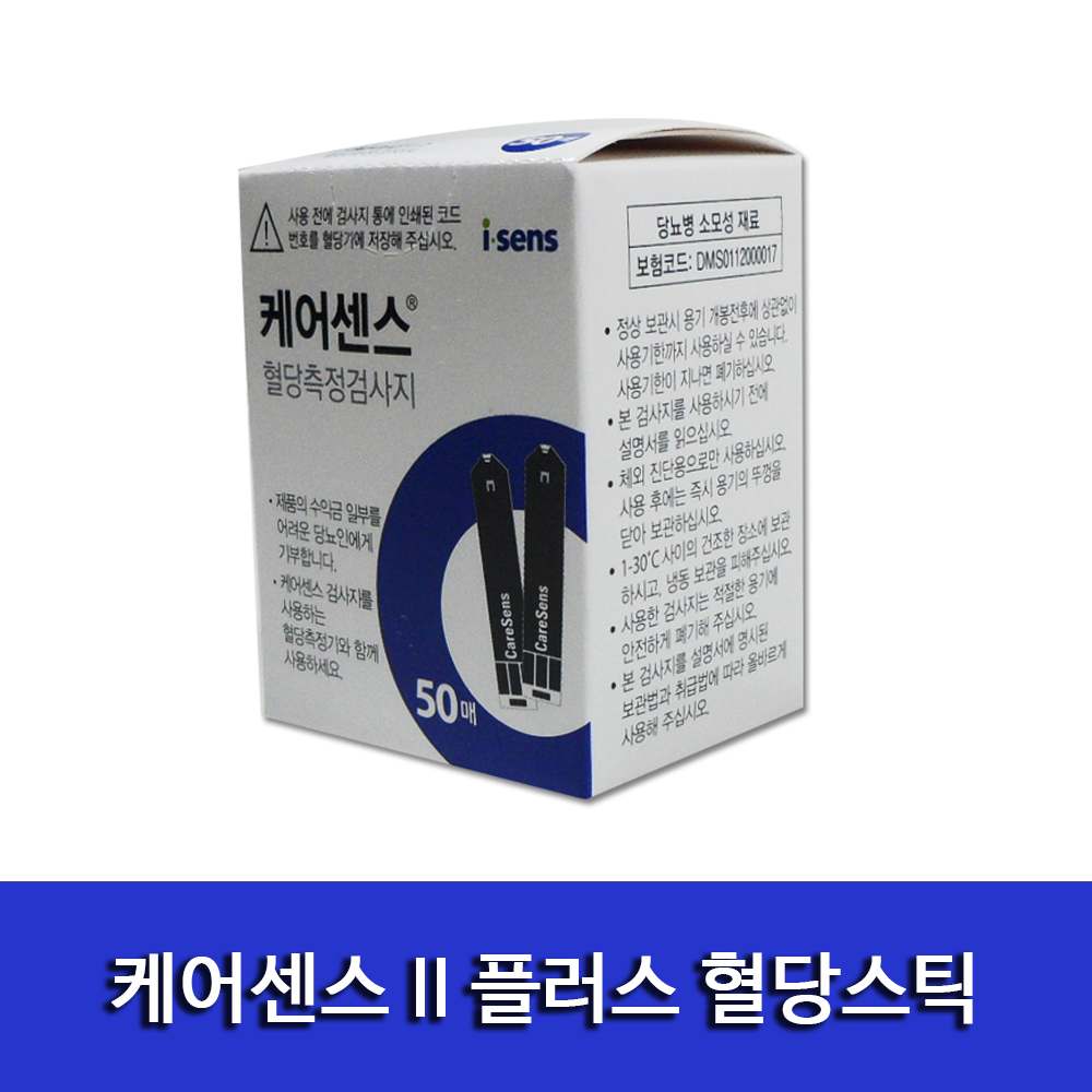 케어센스플러스 혈당측정기계 /시험지10매포함 혈당시험지50매입 : 원탁메디칼