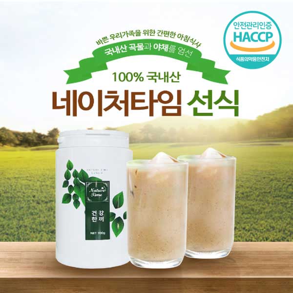 [네이처타임]60여종야채곡물 다양한맛 대용량선식700g : 위다