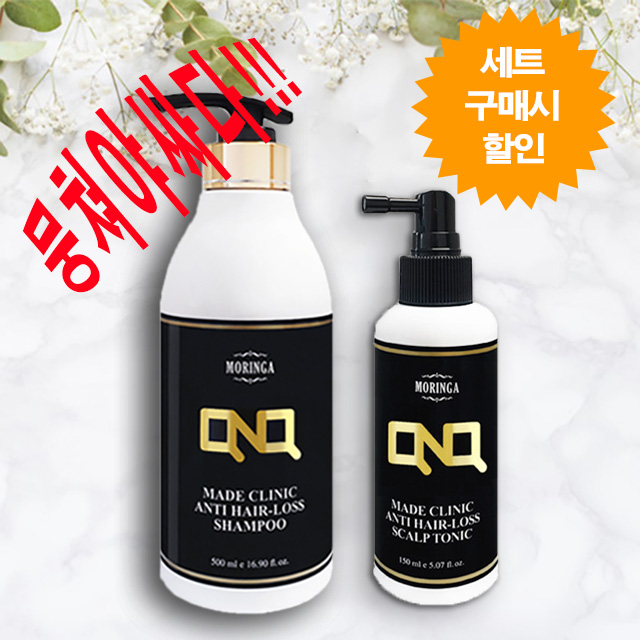 탈모두피케어 샴푸+트리트먼트 큐앤큐 메이드 클리닉 안티 헤어 관리 인생템 : 후니내