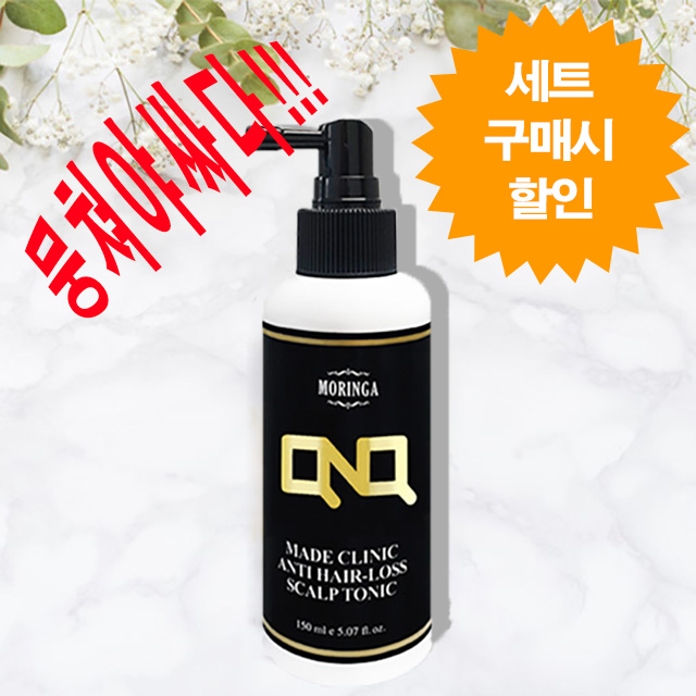 탈모 두피 케어 스칼프 토닉 큐앤큐 클리닉 안티 헤어 관리 인생템 : 후니내