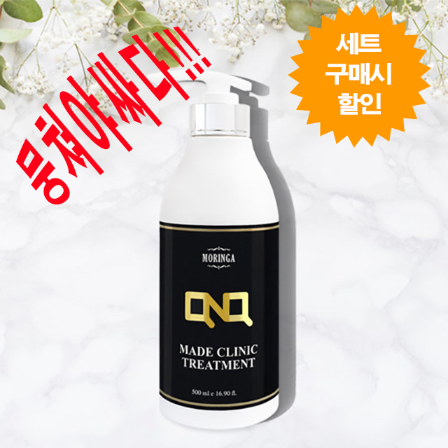 탈모두피케어 샴푸+트리트먼트+스칼프 토닉 큐앤큐 메이드 클리닉 안티 헤어 관리 인생템 : 후니내