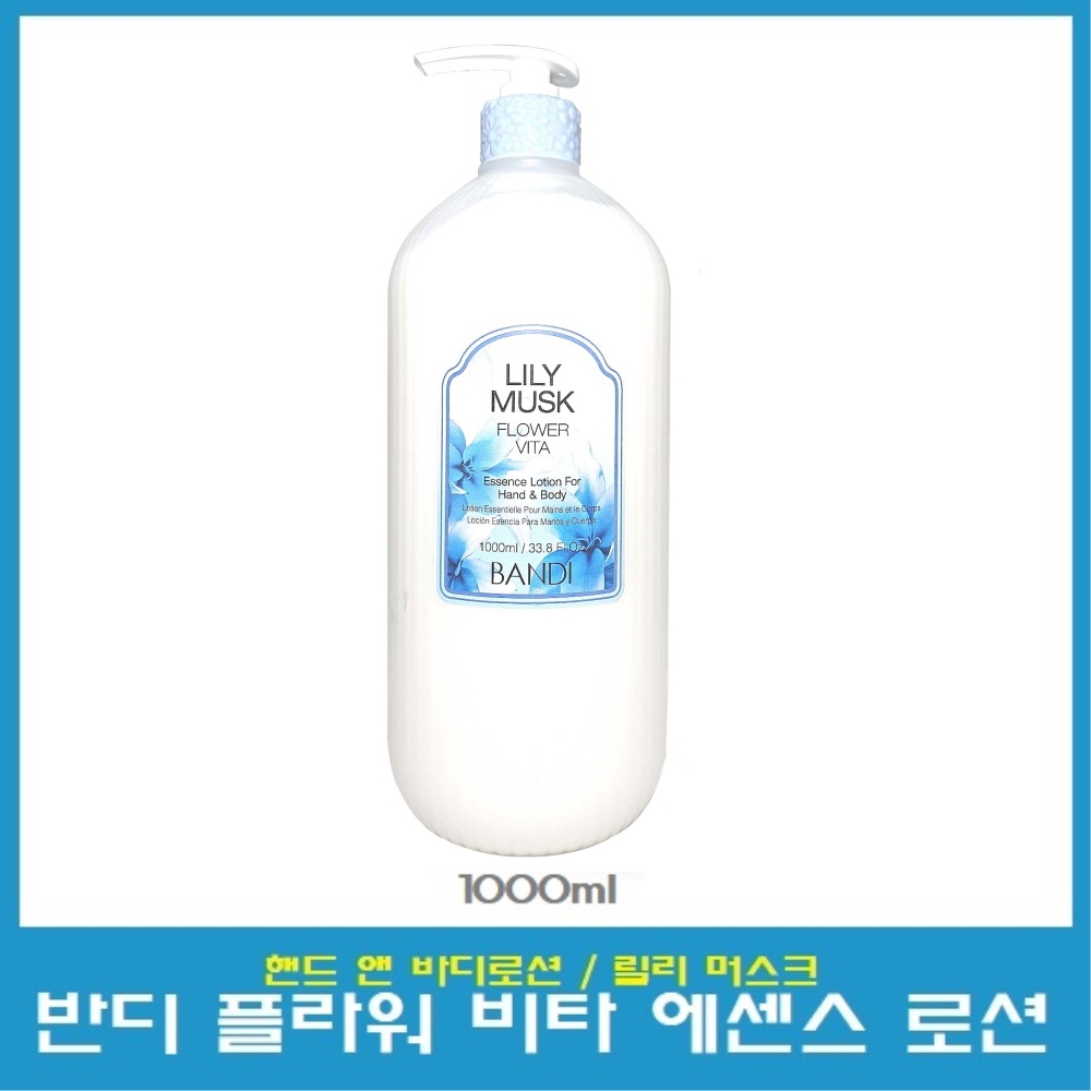 반디 플라워 비타 에센스 로션 릴리머스크 1000ml : 영뷰티