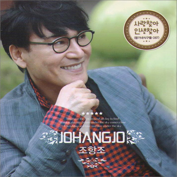 1CD_議고빆議-궗옉李얠븘씤깮李얠븘/媛슂/쓬諛/듃濡쒗듃/듃濡/궗옉李얠븘씤깮李얠븘/젙뀞/궗뭹CD利앹젙 : 뜑吏뿞而댄띁땲