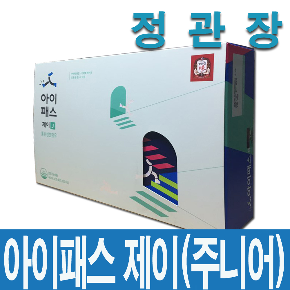 정관장 홍이장군 4단계 20mL x 30포/아이패스 주니어 /아이패스 제이/주니어홍삼 : 헬스아이콘