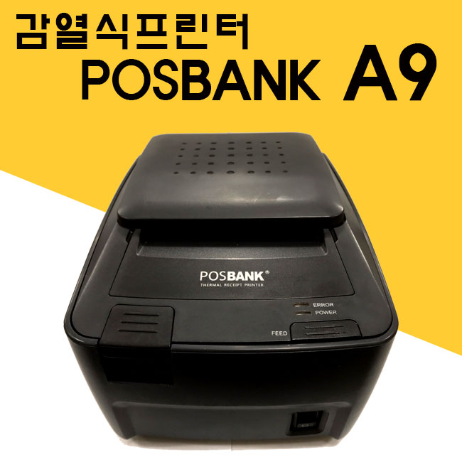 [중고프린터판매] 포스뱅크 A9 POSBANK / 포스기 프린터 : SP정보통신
