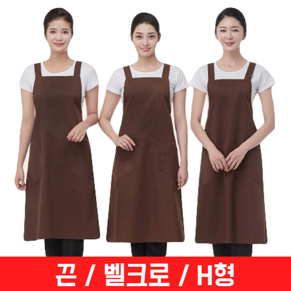 라인 카페 브라운 앞치마 미디/미용/미용실/가운/유니폼 : 굿앤굿 미용마트