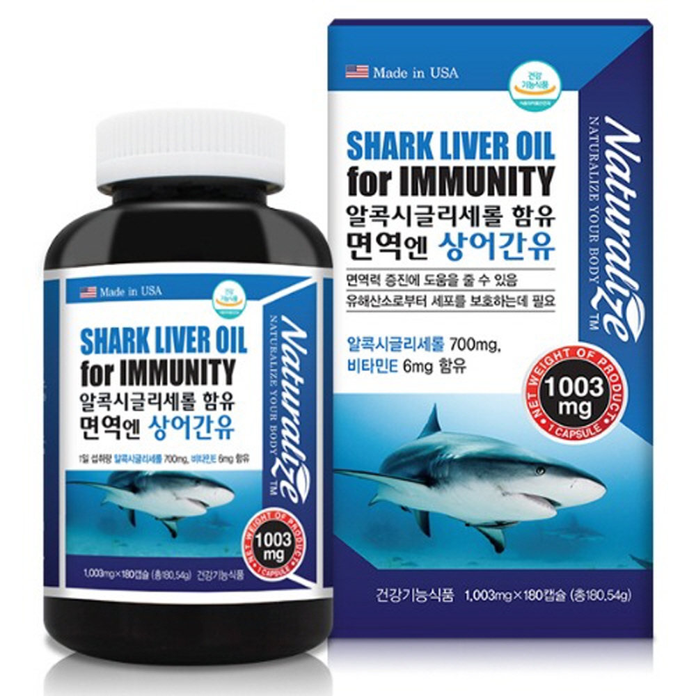미국직수입 상어간유99%180캡슐(2개월분)면역력증진 알콕시글리세롤 비타민E 항산화 심해상어간유 모유 유해산소로부터 세포보호 우리아이... 