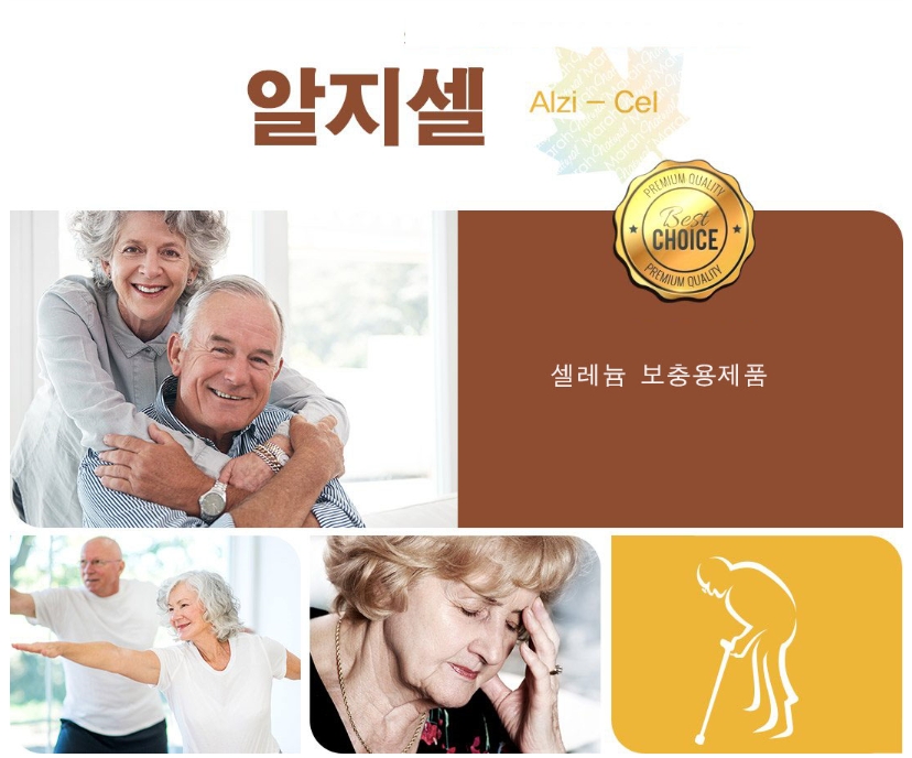 알지셀 SAC 이온화칼슘 250ml : 선인장나라CACTUSNAR