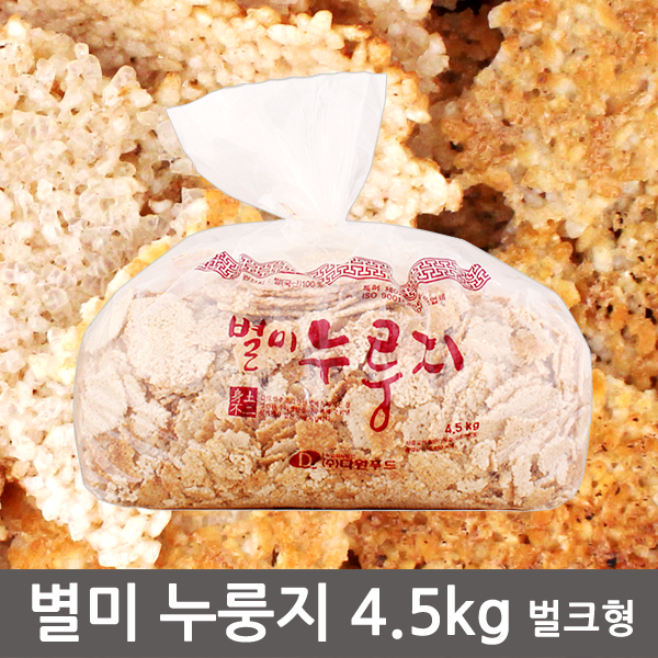다원푸드 고소한 별미 누룽지 4.5kg / 누룽지 , 쌀누릉지, 간편식, 식사대용, 간식 : 천지농산