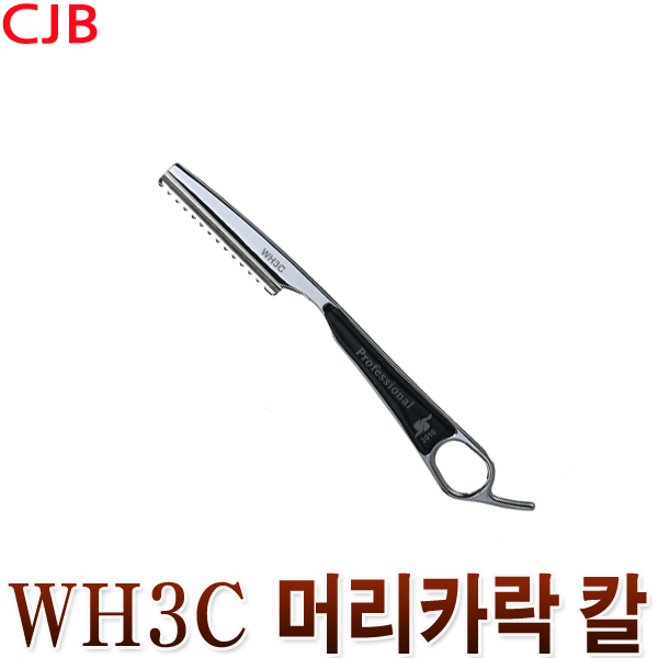CJB 자르지오 레자기 레자칼 면도칼 헤어 면도날 레자날 래자기 미용칼 숱가위 샤기컷 블레이드 미용가위 앞머리 미용재료 머리칼 이발소칼... 