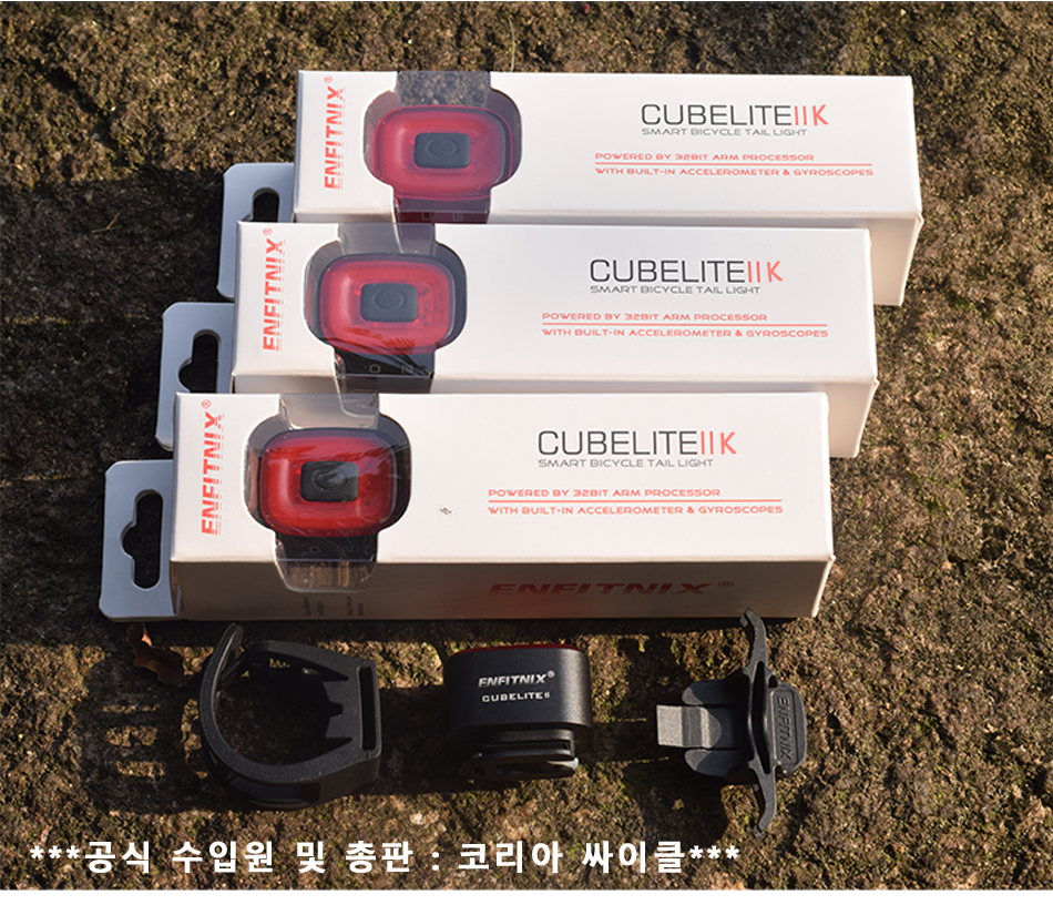 브롬톤 자전거 스마트 후미등 큐브라이트2k 큐브라이트3K 자동센서 ON/OFF : 유로레포츠